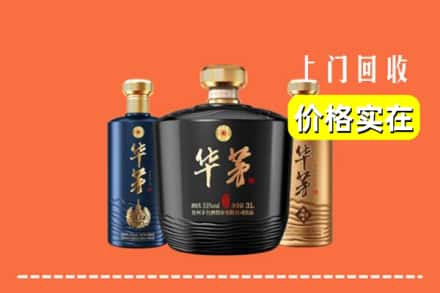 通化求购高价回收华茅酒