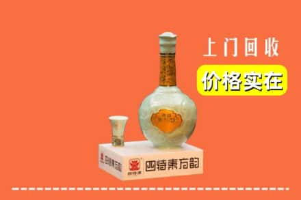 通化回收四特酒